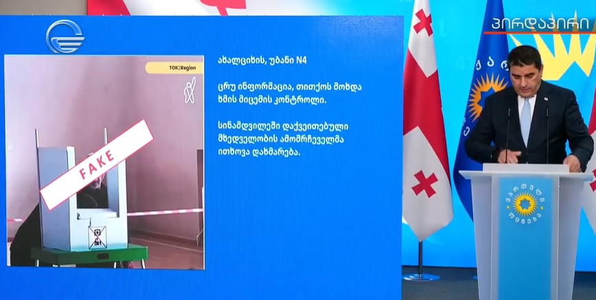 Shalva Papuashvili called TOK2Region “party media spreading disinformation”