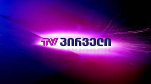 TV Pirveli Satellite Broadcasting Cut Off Due to Financial Debt