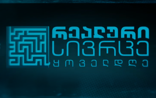 The judge did not uphold the complaint filed by the employees of ‘Real Space,’ a program canceled by the Georgian Public Broadcaster