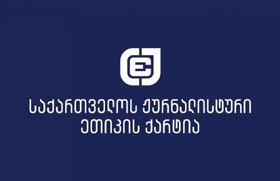 The head of the Public Relations Service of the Patriarchate of Georgia releases a statement against the Charter of Journalistic Ethics